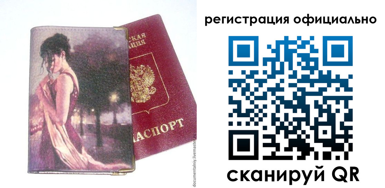 прописка для военкомата в Прокопьевске