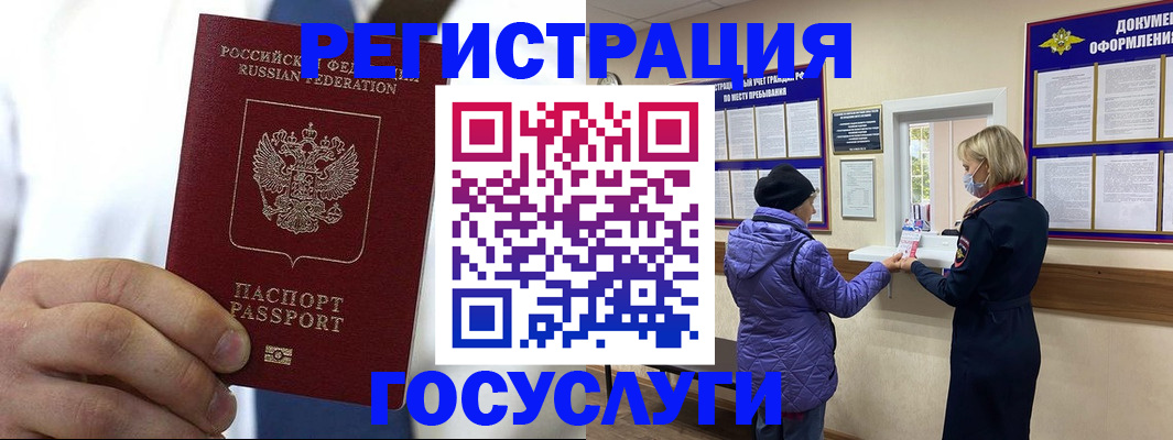 прописка законно в Прокопьевске