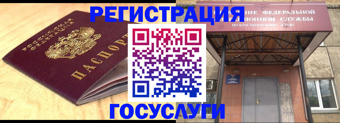 временная регистрация законно в Прокопьевске