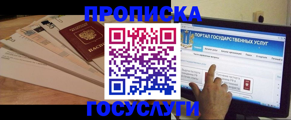 временная регистрация поиск в Прокопьевске
