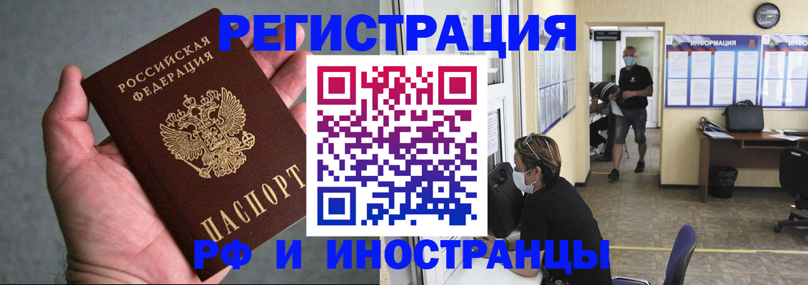 прописка гарантия в Прокопьевске