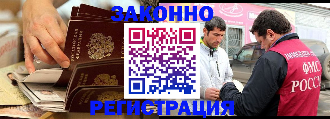 прописка для военкомата в Прокопьевске